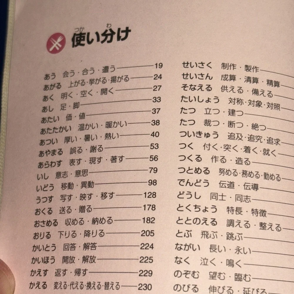 Benesse Challenge Elementary Japanese Dictionary 6th Edition Compact Yellow Book